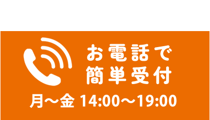 お問い合わせはこちら 0120-75-7109