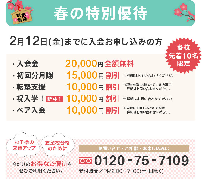 代々木 個別 指導 学院 会社 概要